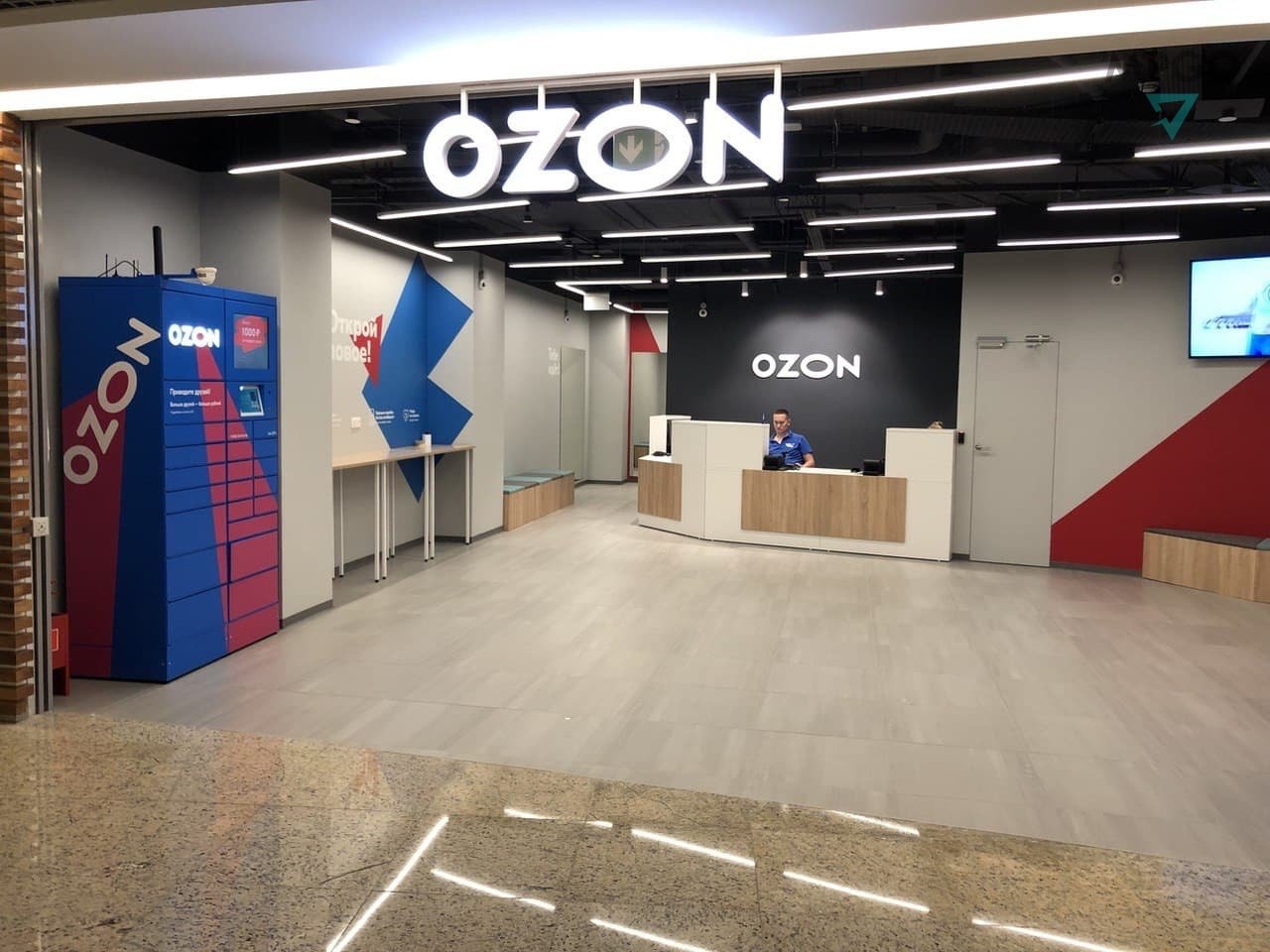 Ozon бизнес